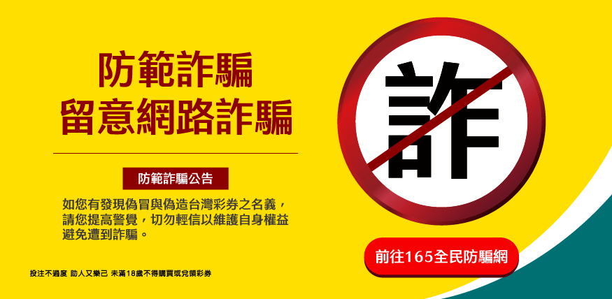 防范诈骗宣导