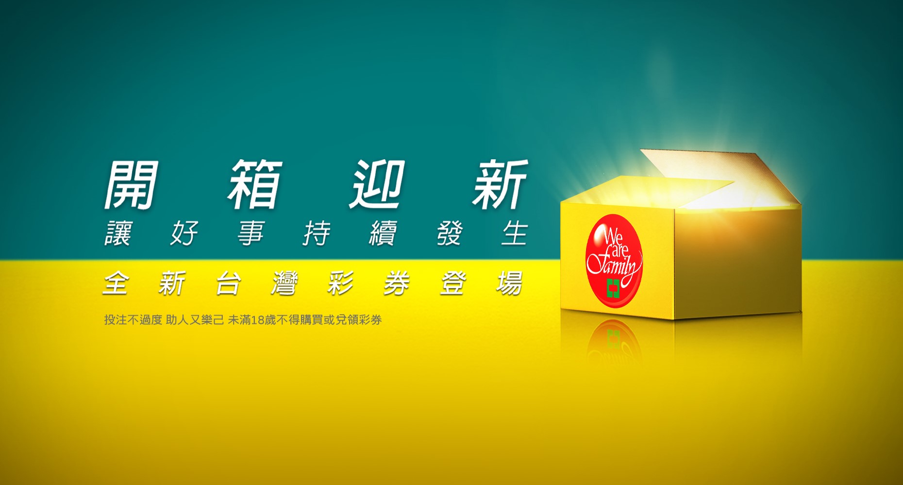 开箱迎新篇