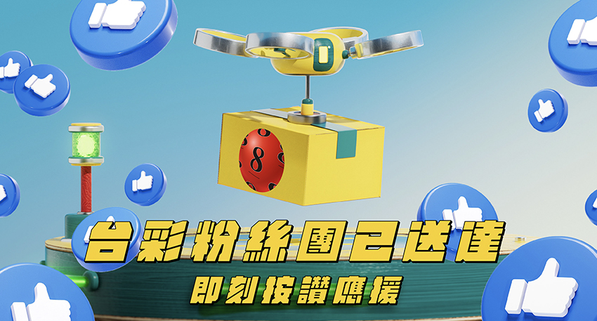 台彩乐Now事