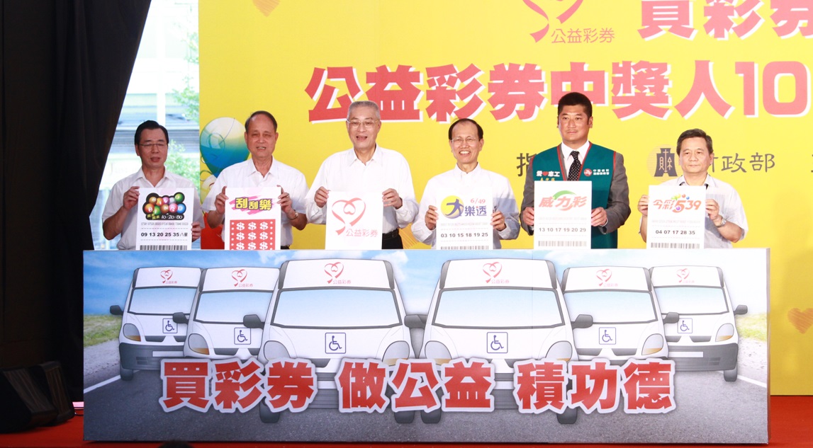 台湾彩券爱心中奖人託付復康巴士遍布全台