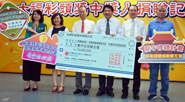 大福彩中奖人捐赠屏东县安置服务弱势民眾