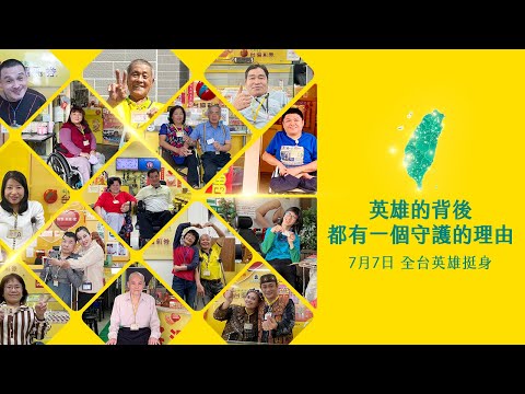 英雄不孤单｜感谢有你让善意持续